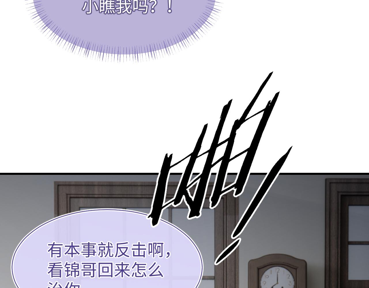 第3话 兔子发飙了37