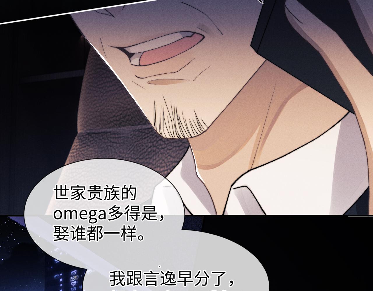 第4话 爱过……但腻了89