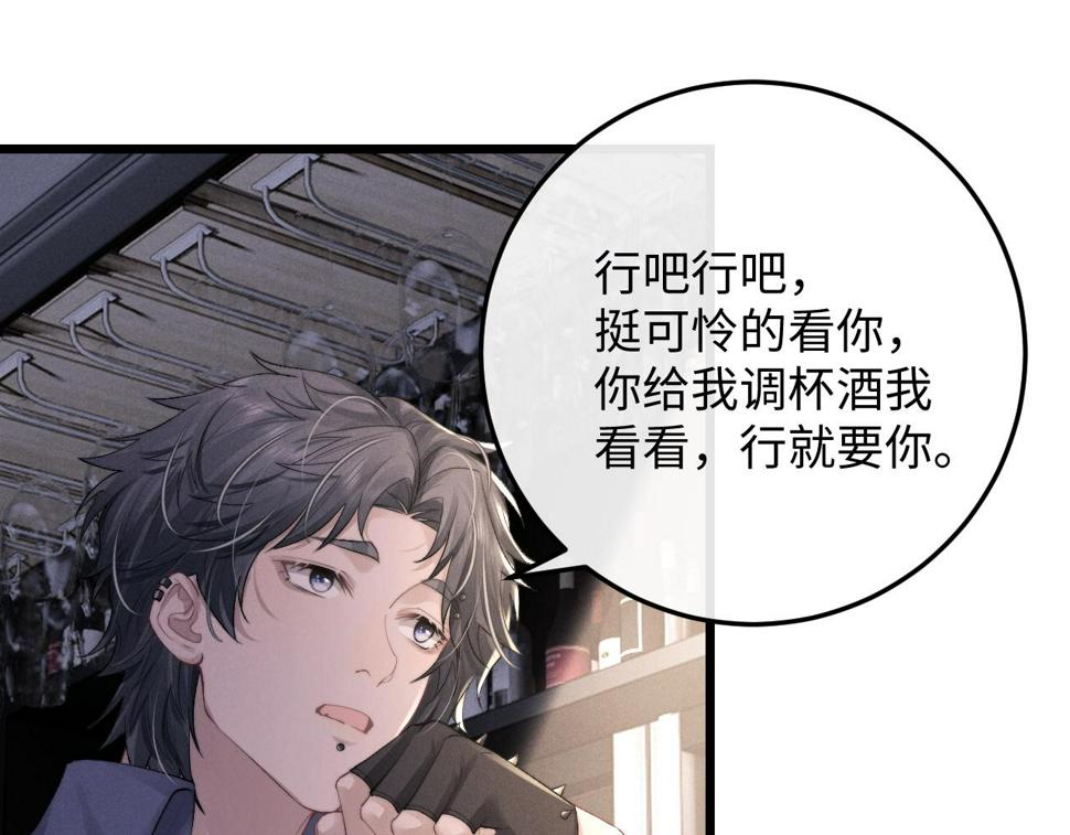 第36话 他什么都好，就是不喜欢我19