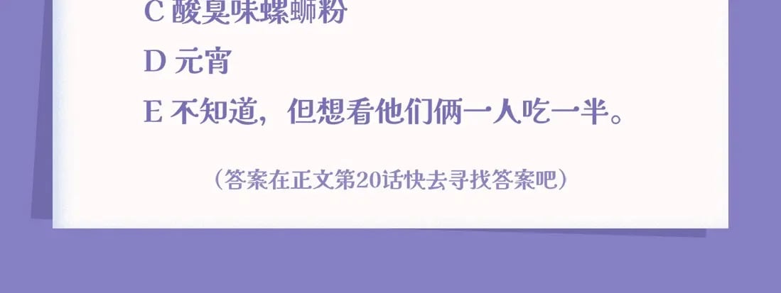 第1期 测一测：十级读者大测试17
