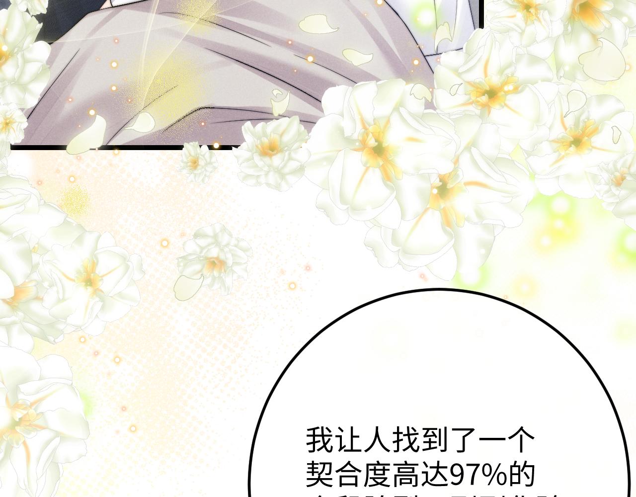 第11话 卑微能否换来奇迹38