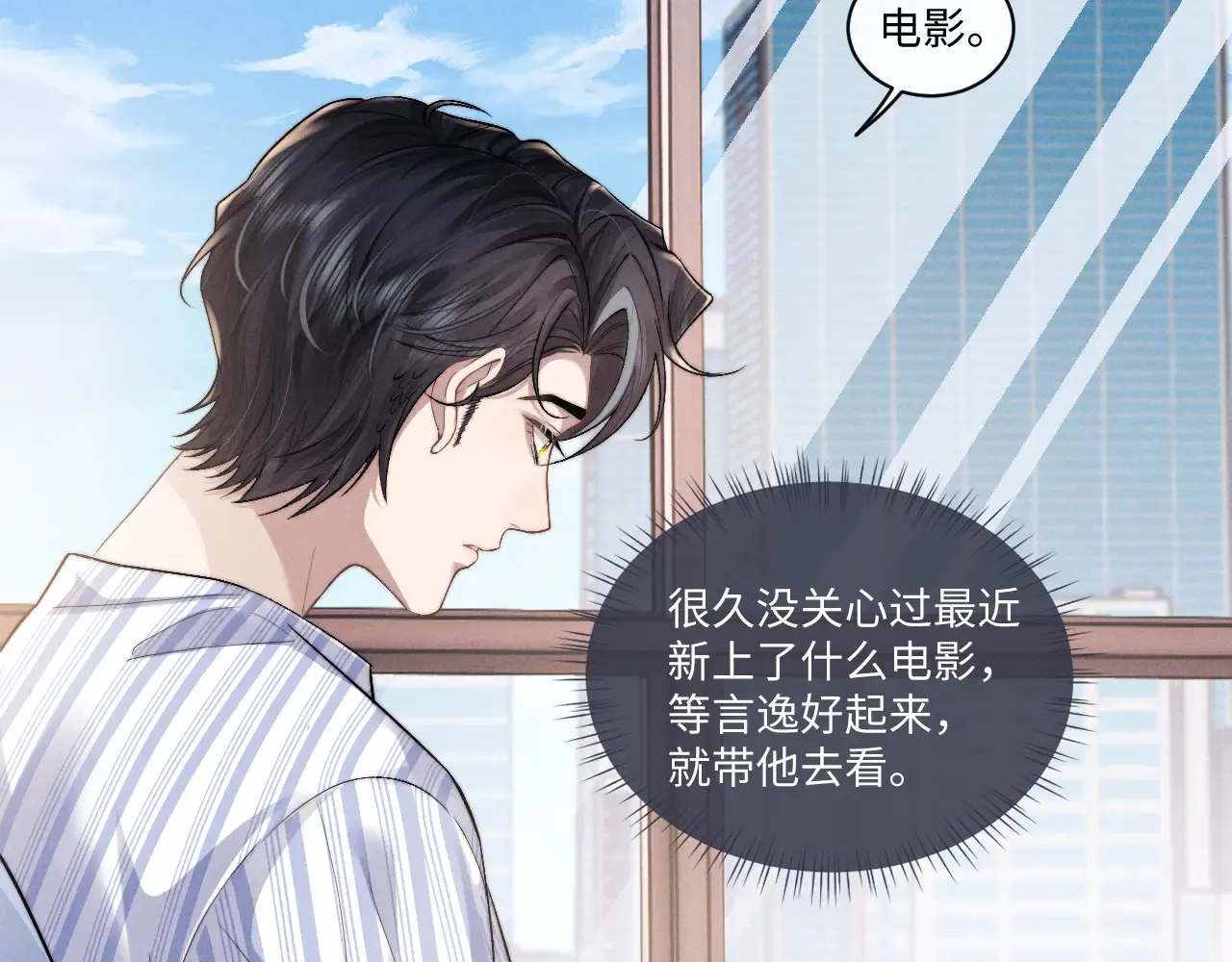 第106话43