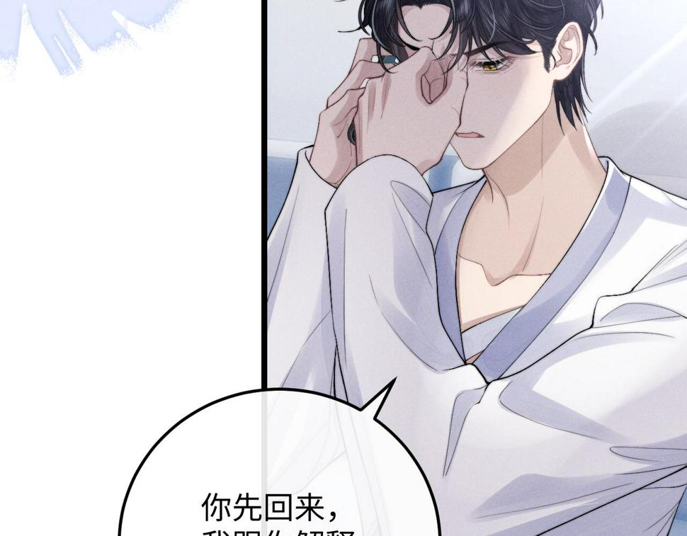 第34话 服软22
