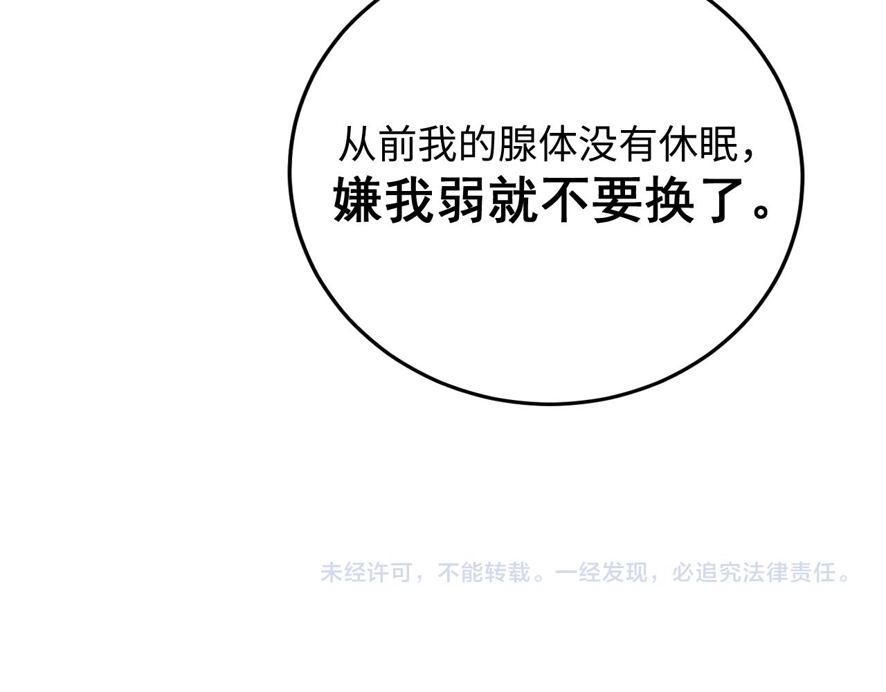 第15话 噩梦侵袭101