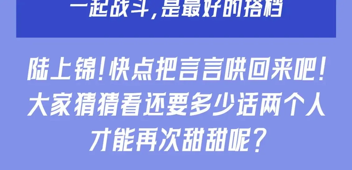 第59期 特别企划：来自小兔和小鸟的甜蜜暴击9