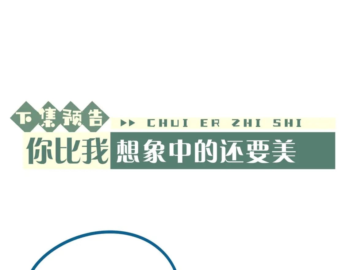第63话 去见谈梦84