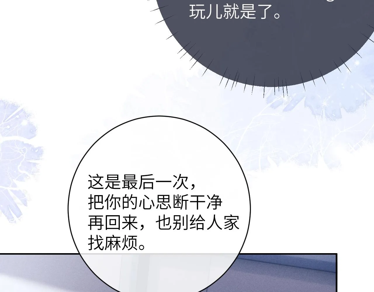 第49话 有你在才是家69