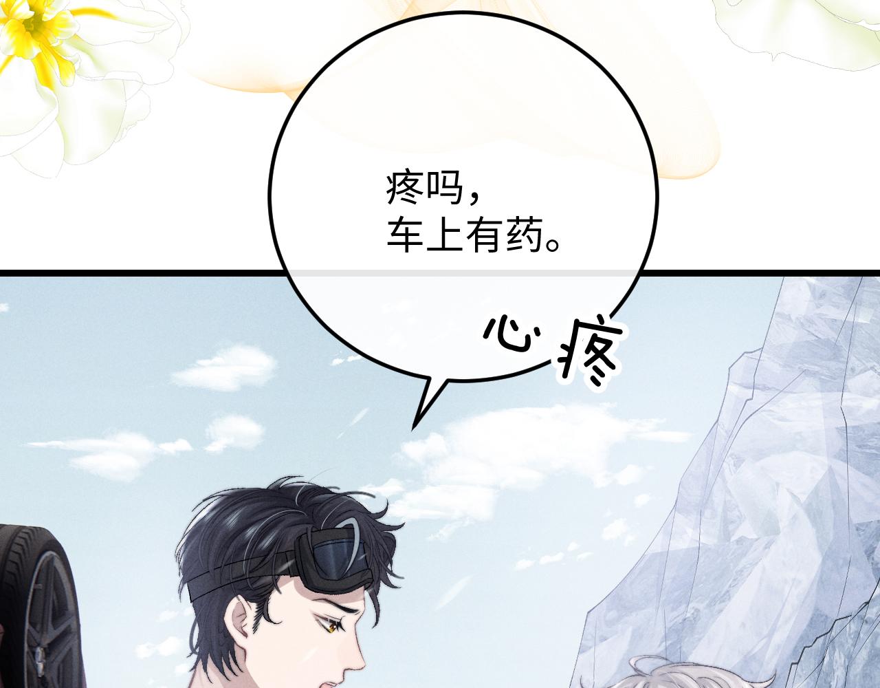 第10话 爱与契合度高低无关！52