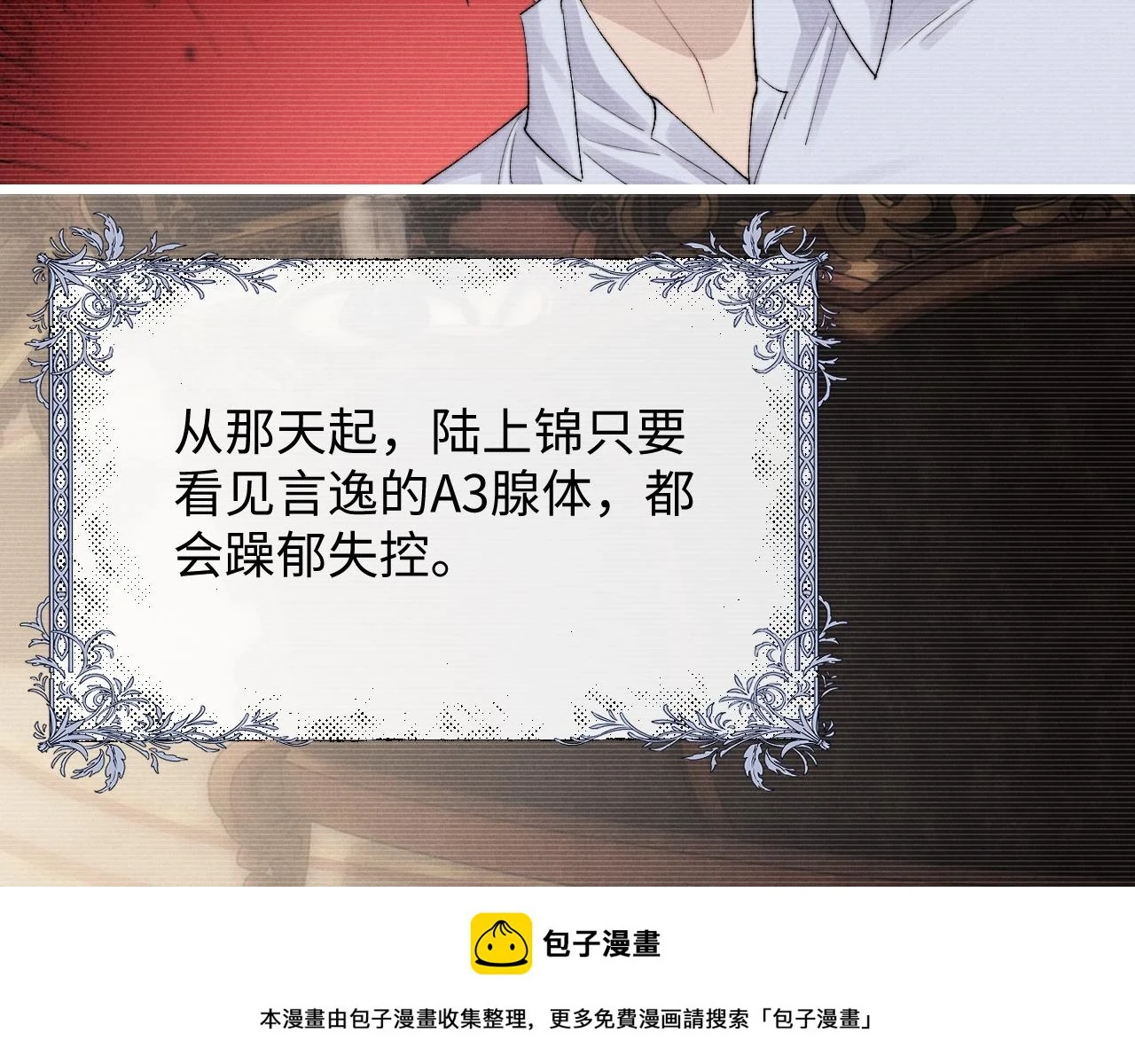 第30话 曾经的过往……99