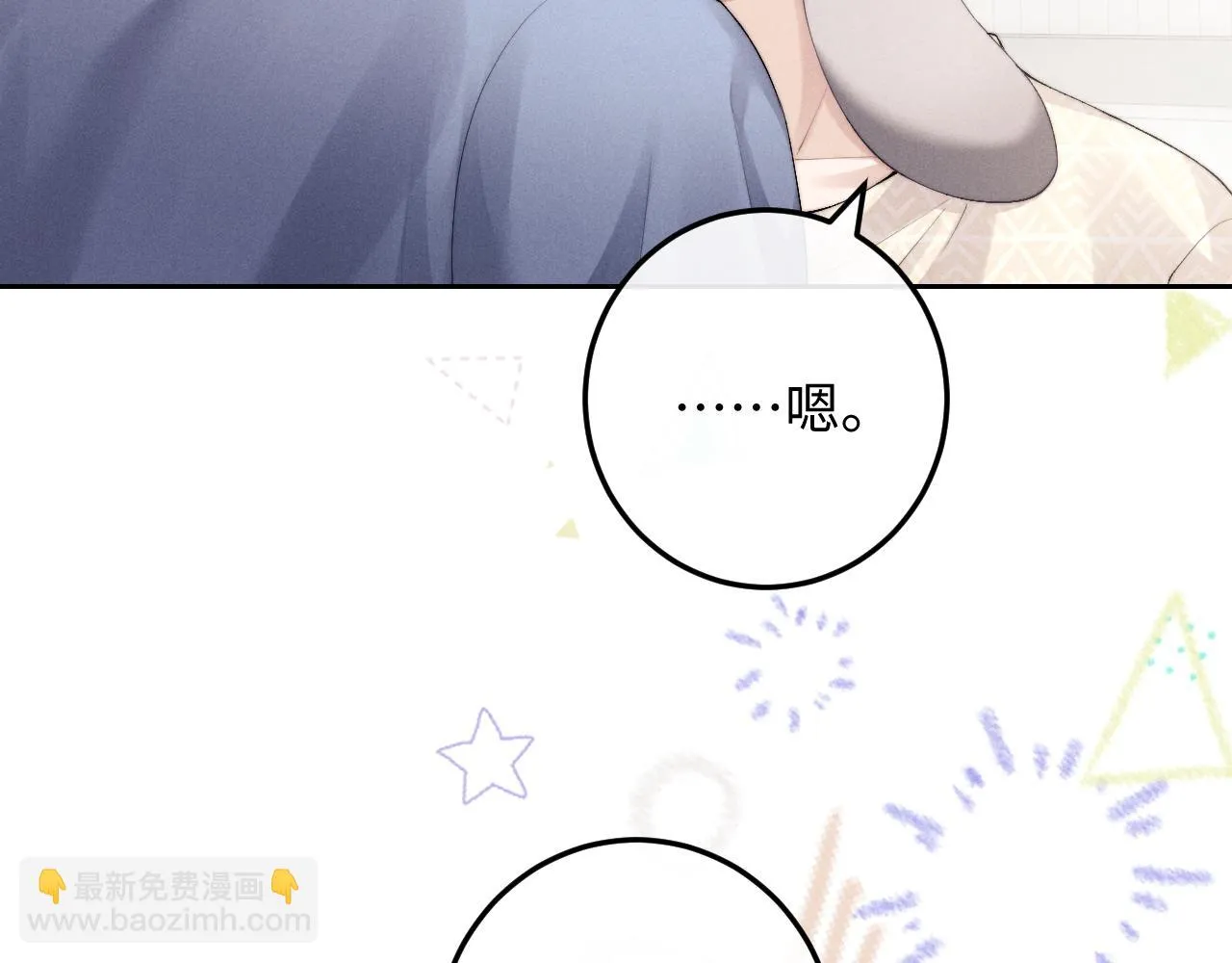 第43话 有恃无恐8