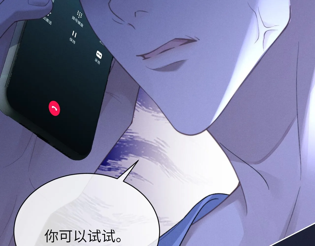第52话 放狠话77