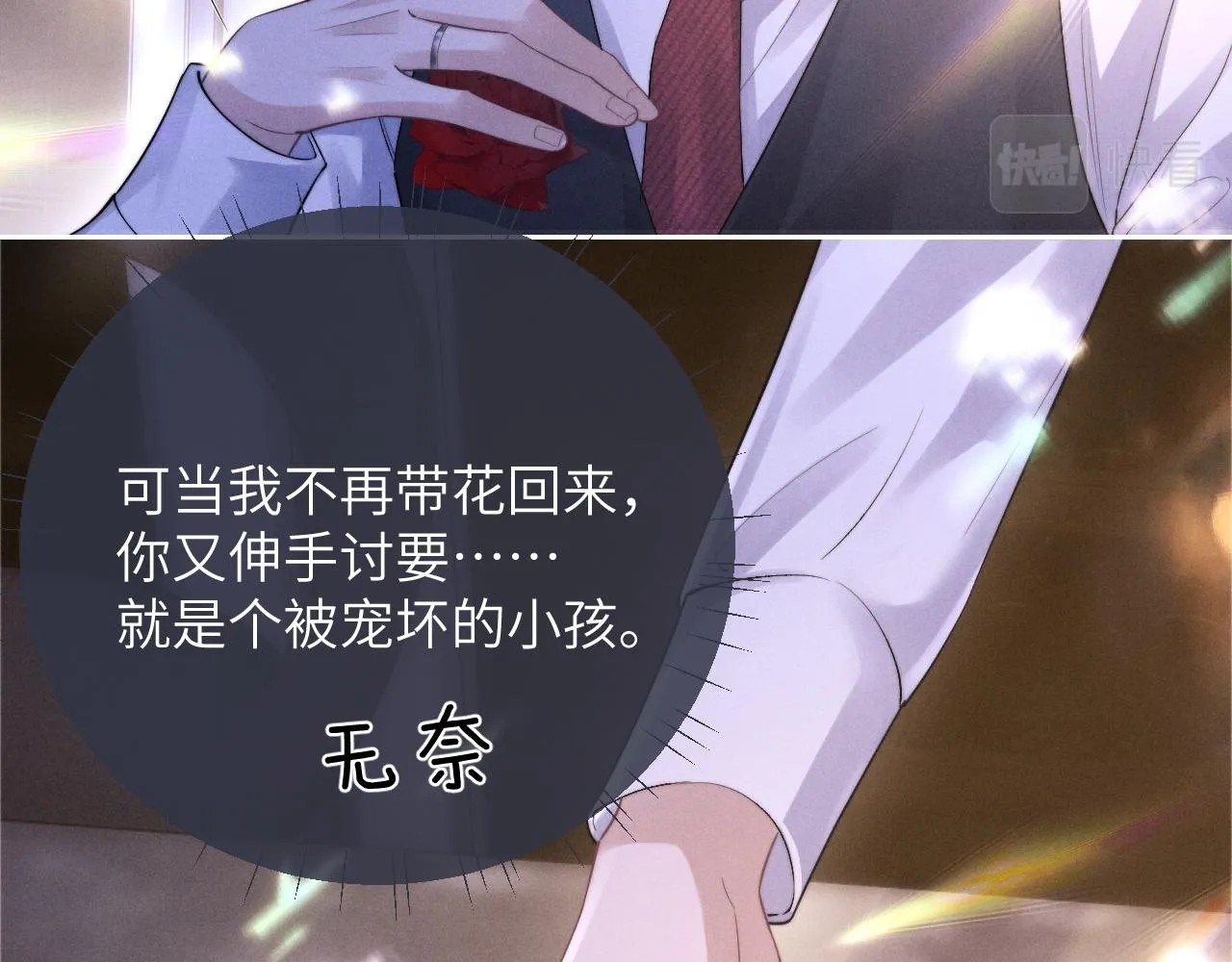 第45话 迟来的深情30