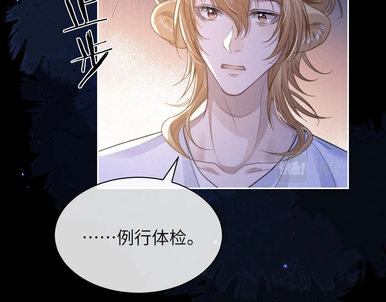 第53话 得知真相79