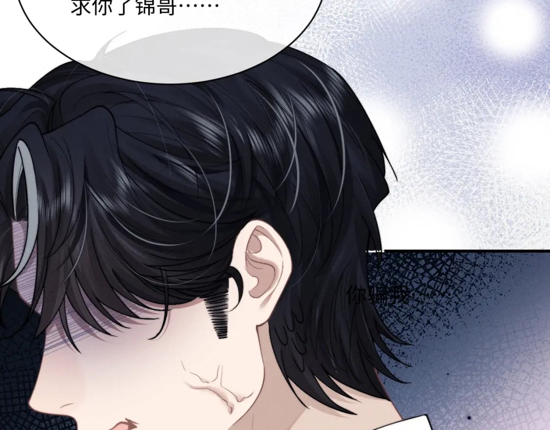 第69话 陷入绝望14