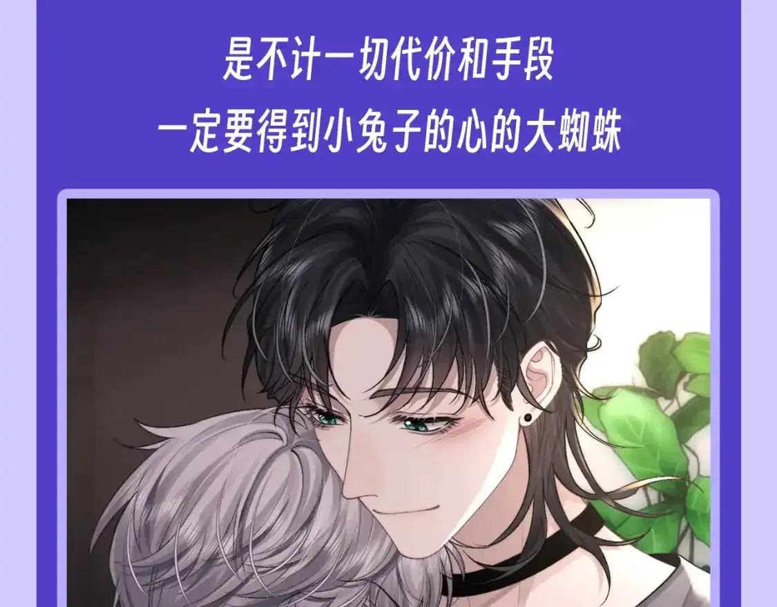 第27期 整活企划：你觉得小兔子该给谁一个机会？5