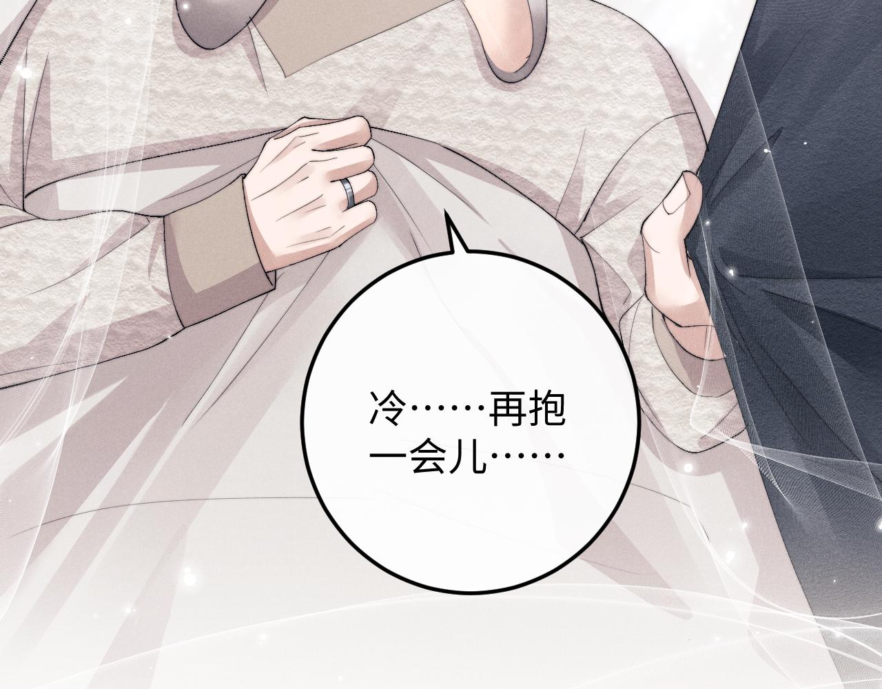第27话 心心念念还是他67