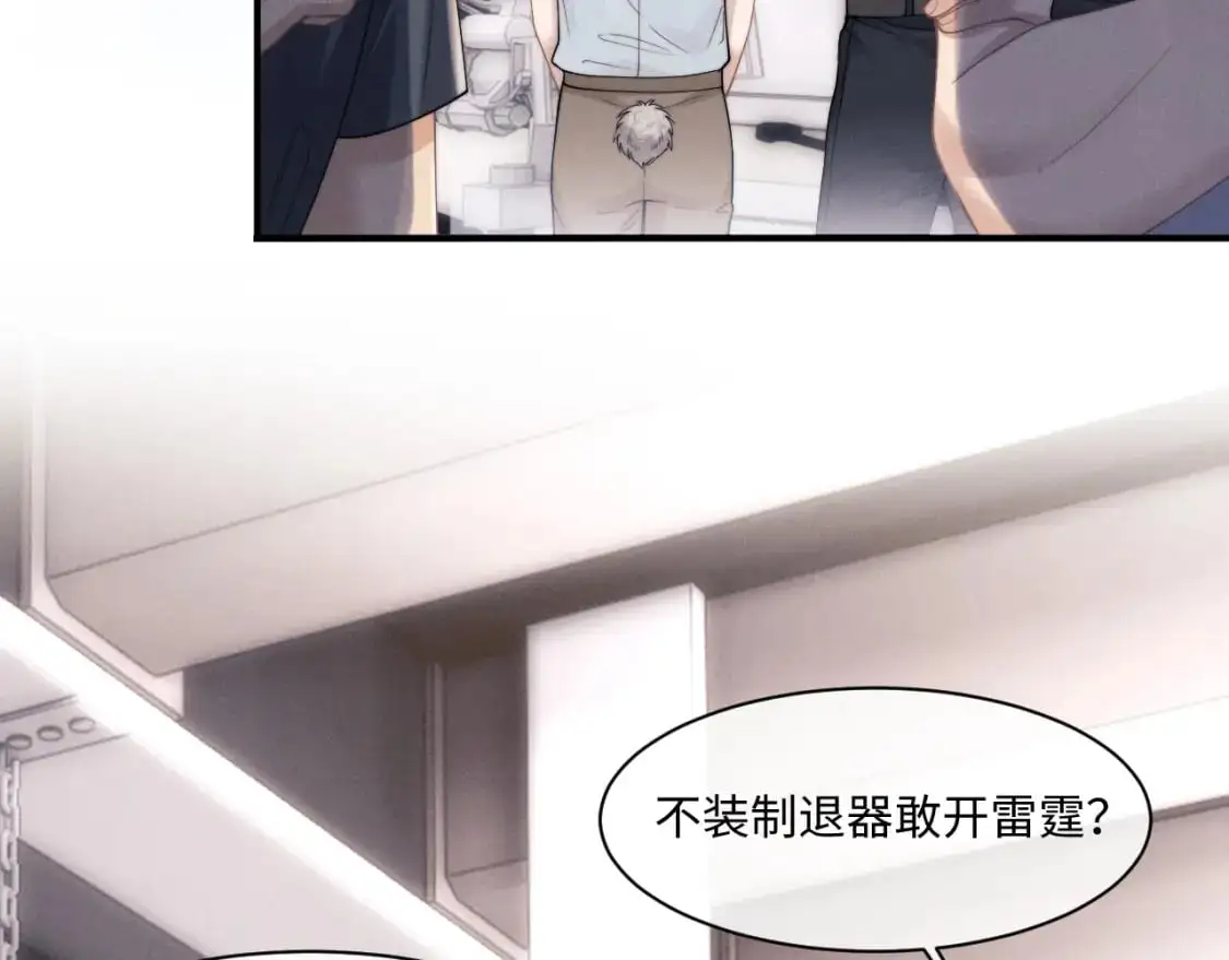 第74话 我的兔子他在哪？！11