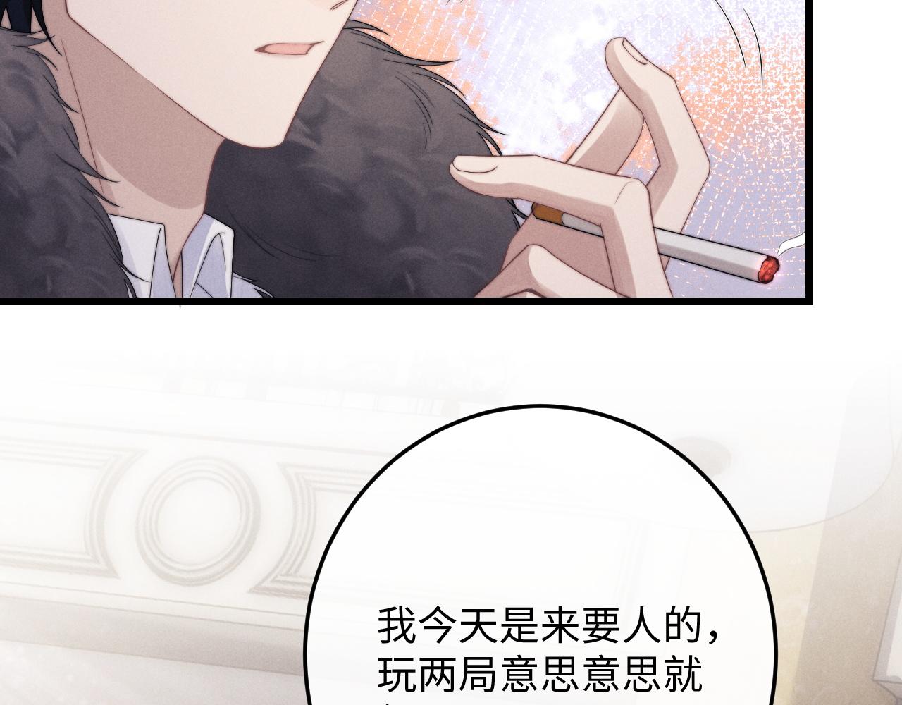 第24话 如果身边的是他……71