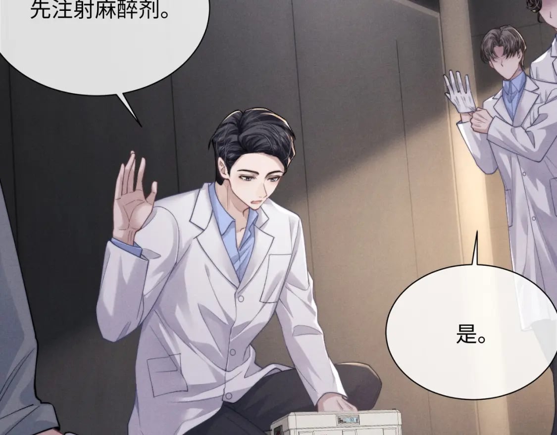第68话 锦哥，救我……53