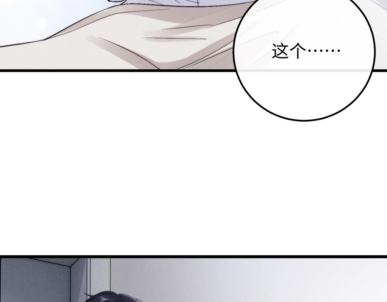 第11话 卑微能否换来奇迹7