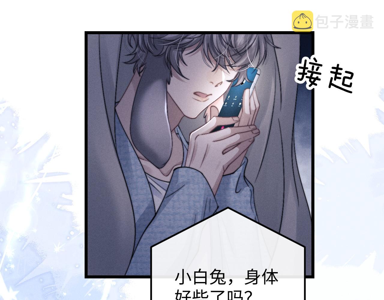 第17话 脆弱的小兔子21