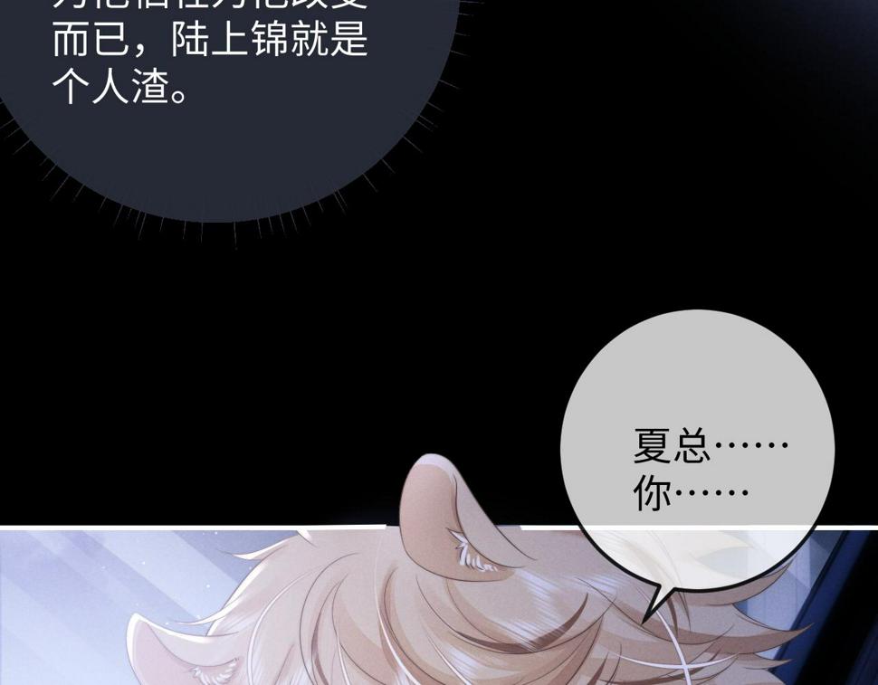 第38话 鹰隼高帅！26