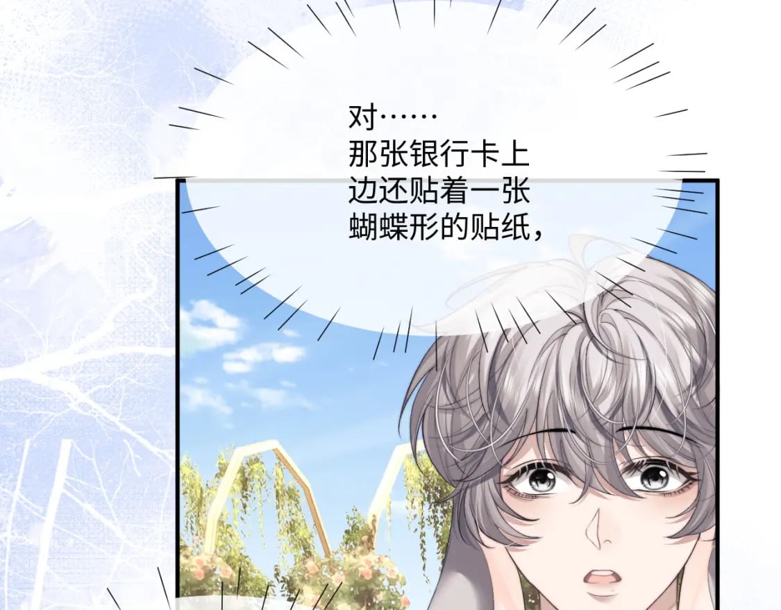第64话 原来是想保护我吗？58