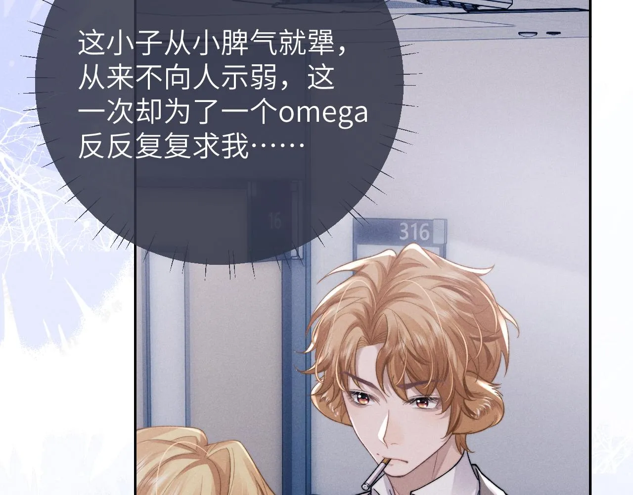 第49话 有你在才是家54
