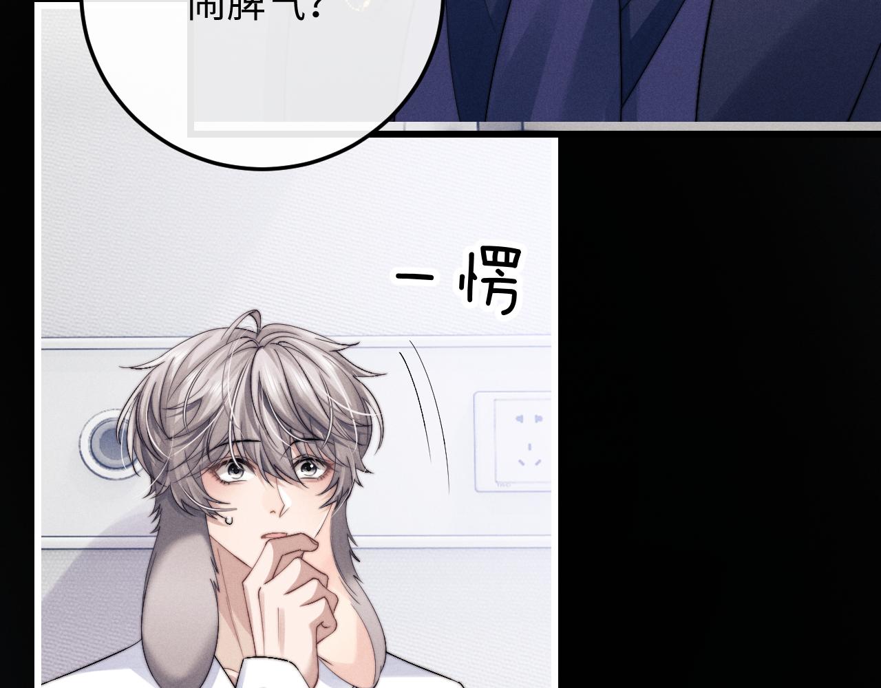 第13话 只想要你的拥抱83