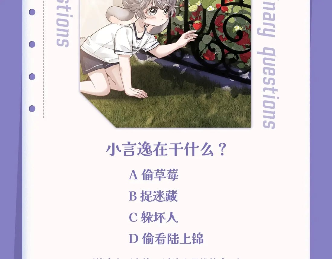 第1期 测一测：十级读者大测试5