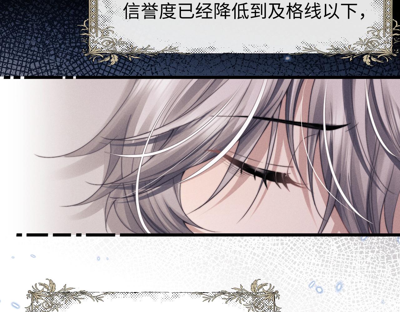 第21话 是宝贝也是筹码38
