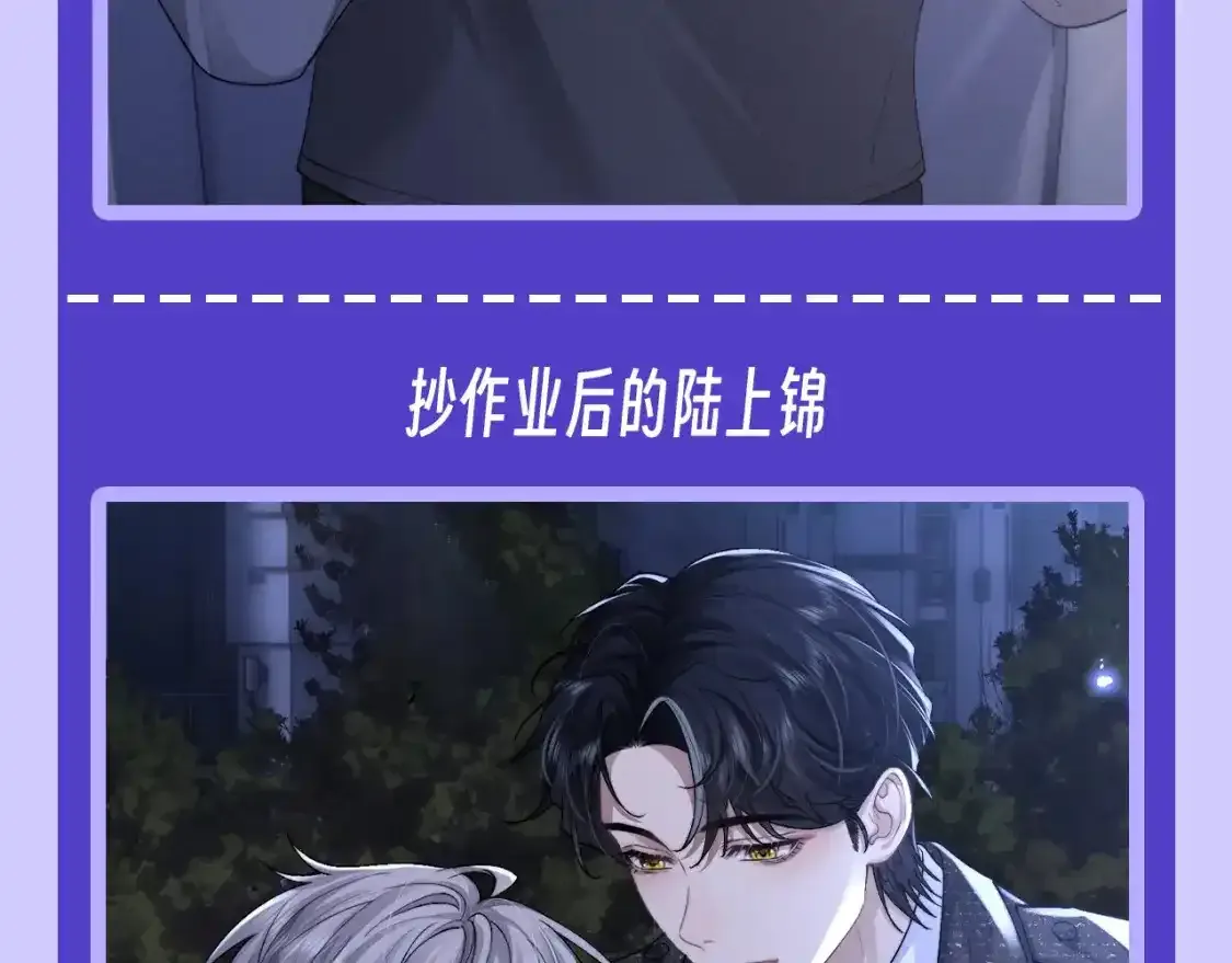 第10期 整活企划：快来看陆上锦抄作业啦！19