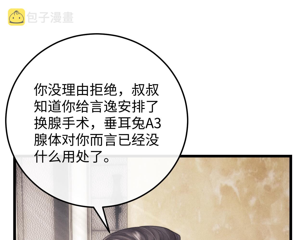 第24话 如果身边的是他……83