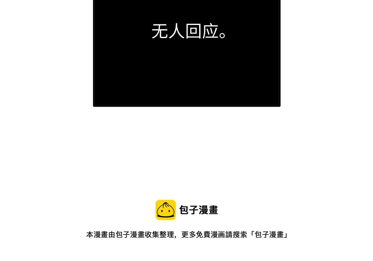 第25话 另有隐情？！101