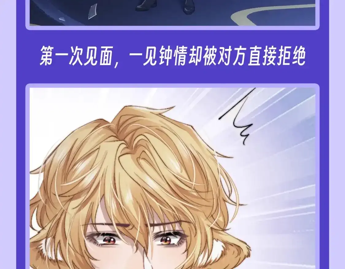 第16期 特别企划：只能看着喜欢的人背影的小狮子2