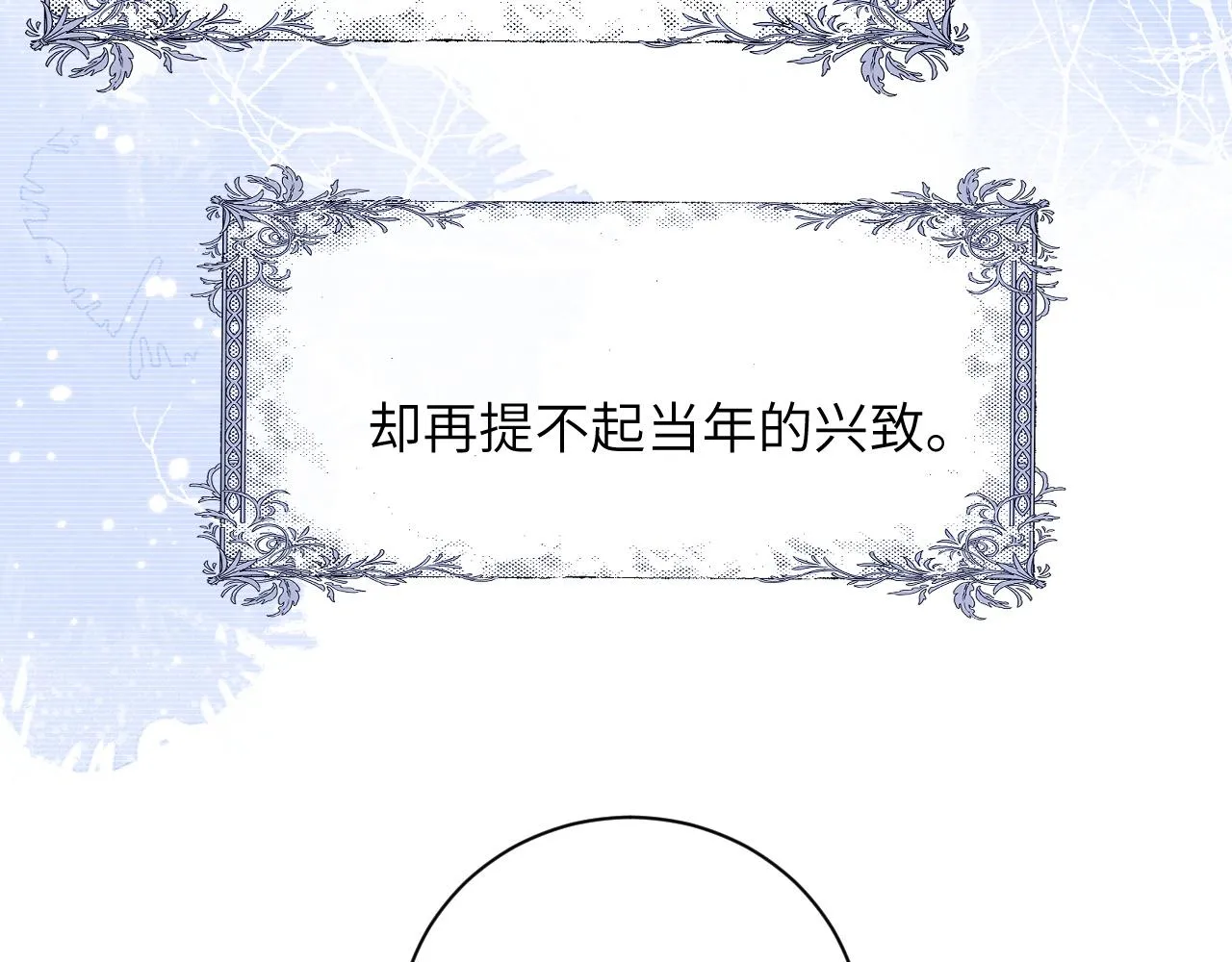 第52话 放狠话28