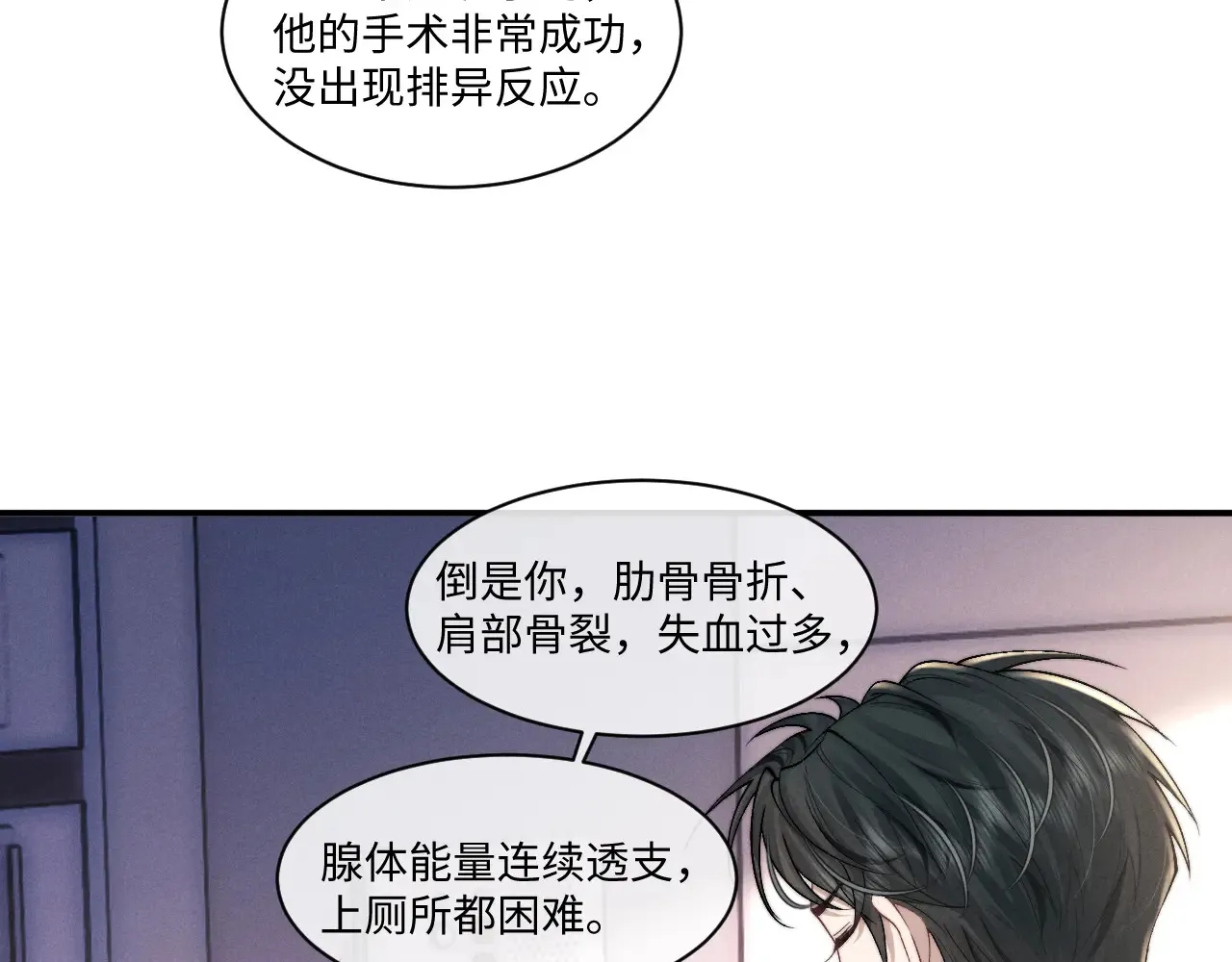 第106话29
