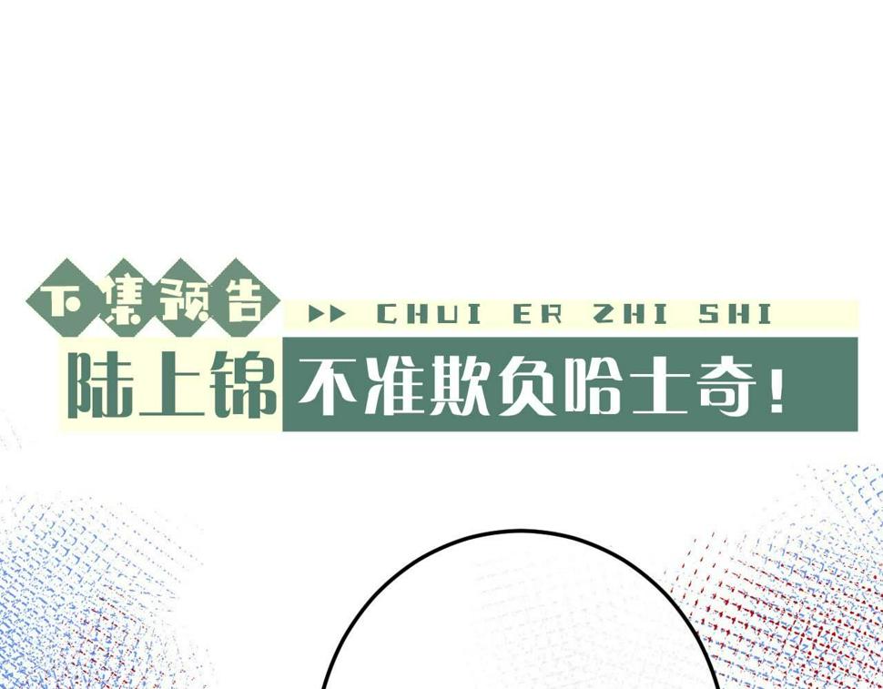 第39话 拒绝靠近90