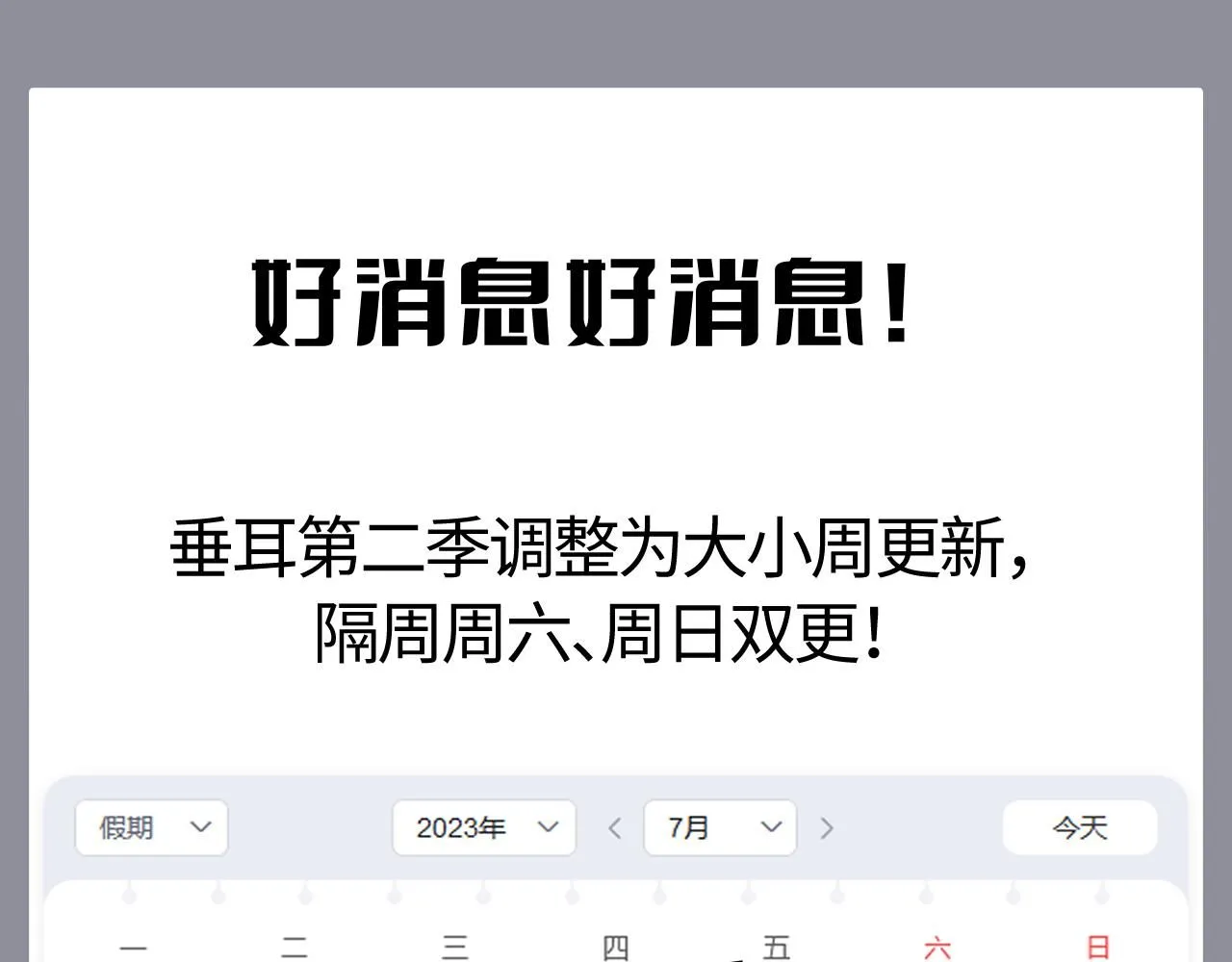 第54话 直面真相86