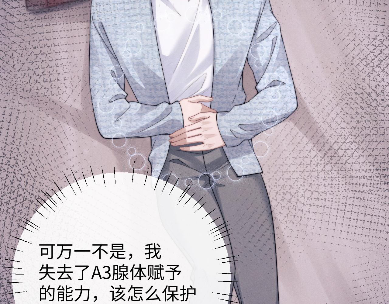 第21话 是宝贝也是筹码30