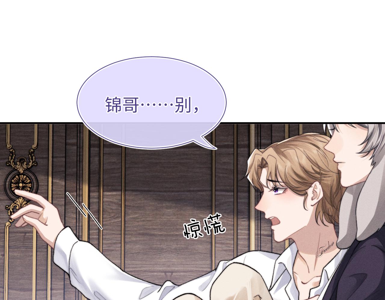 第4话 爱过……但腻了8