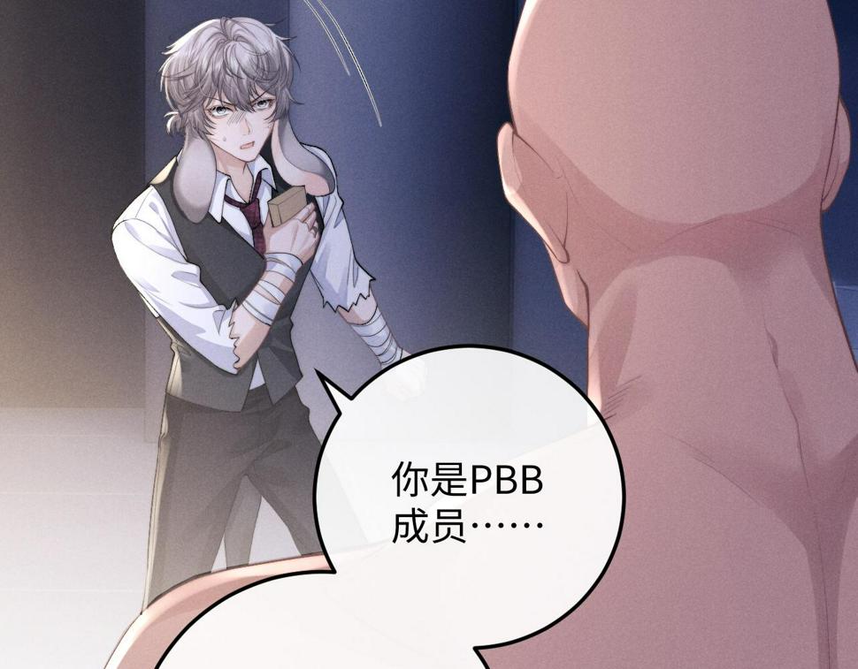 第37话 战斗垂耳兔！102