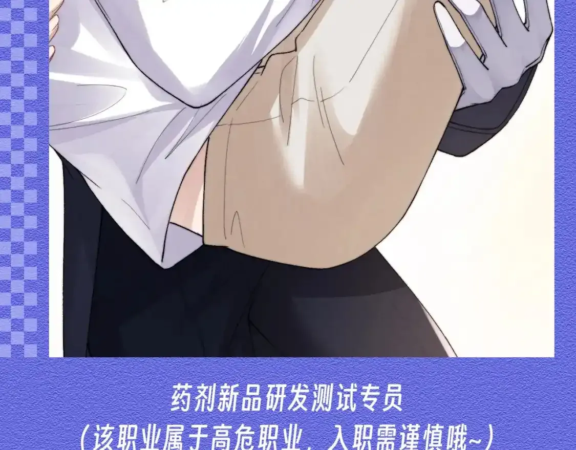 第20期 整活企划：言逸职业畅想5