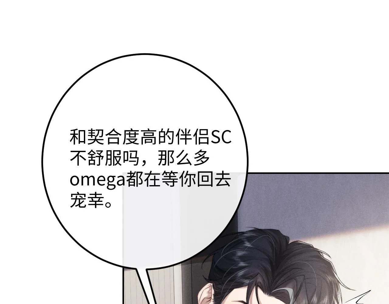 第43话 有恃无恐54