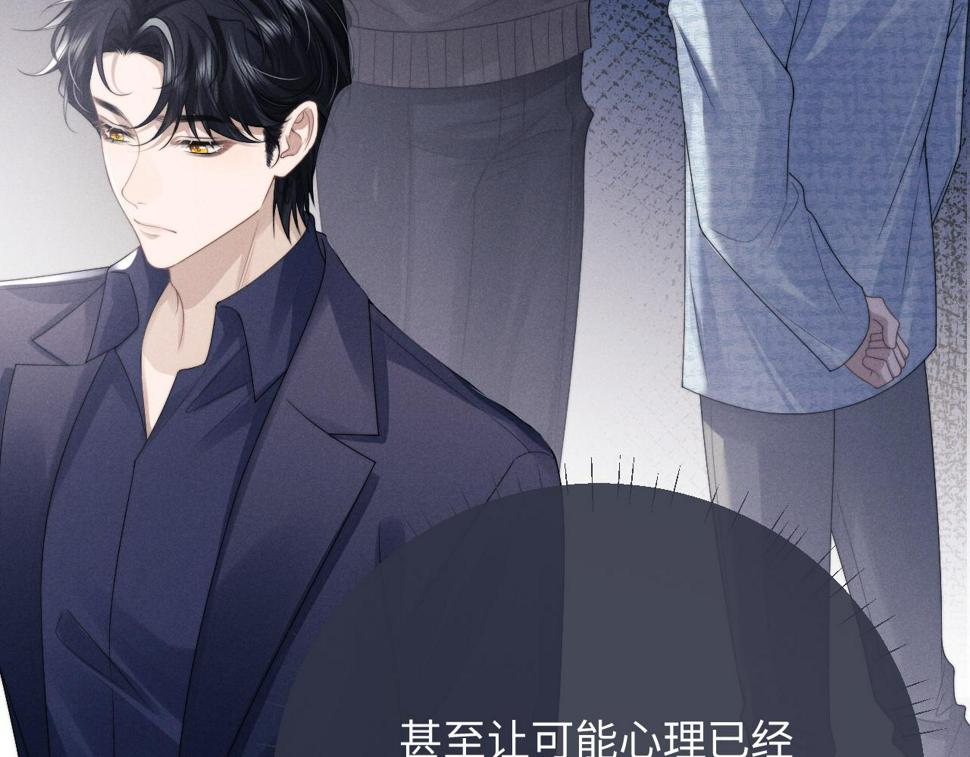 第31话 陆上锦的怒火26