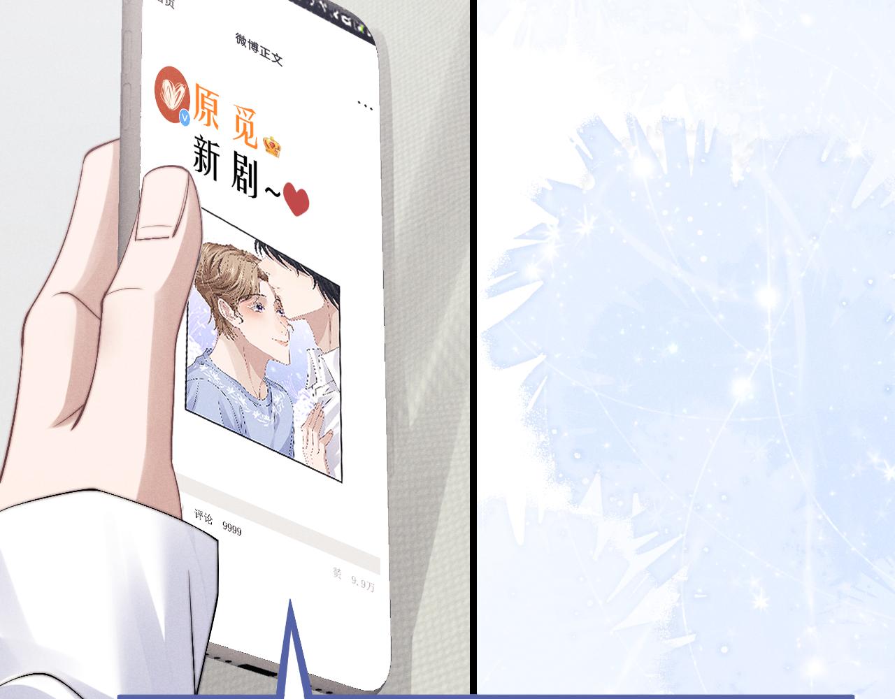 第14话 锦哥说要带我回家63