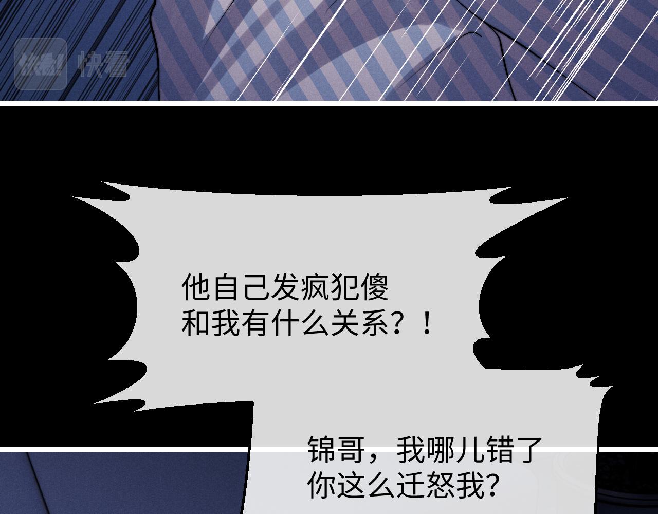 第9话 梦见的都是过去40