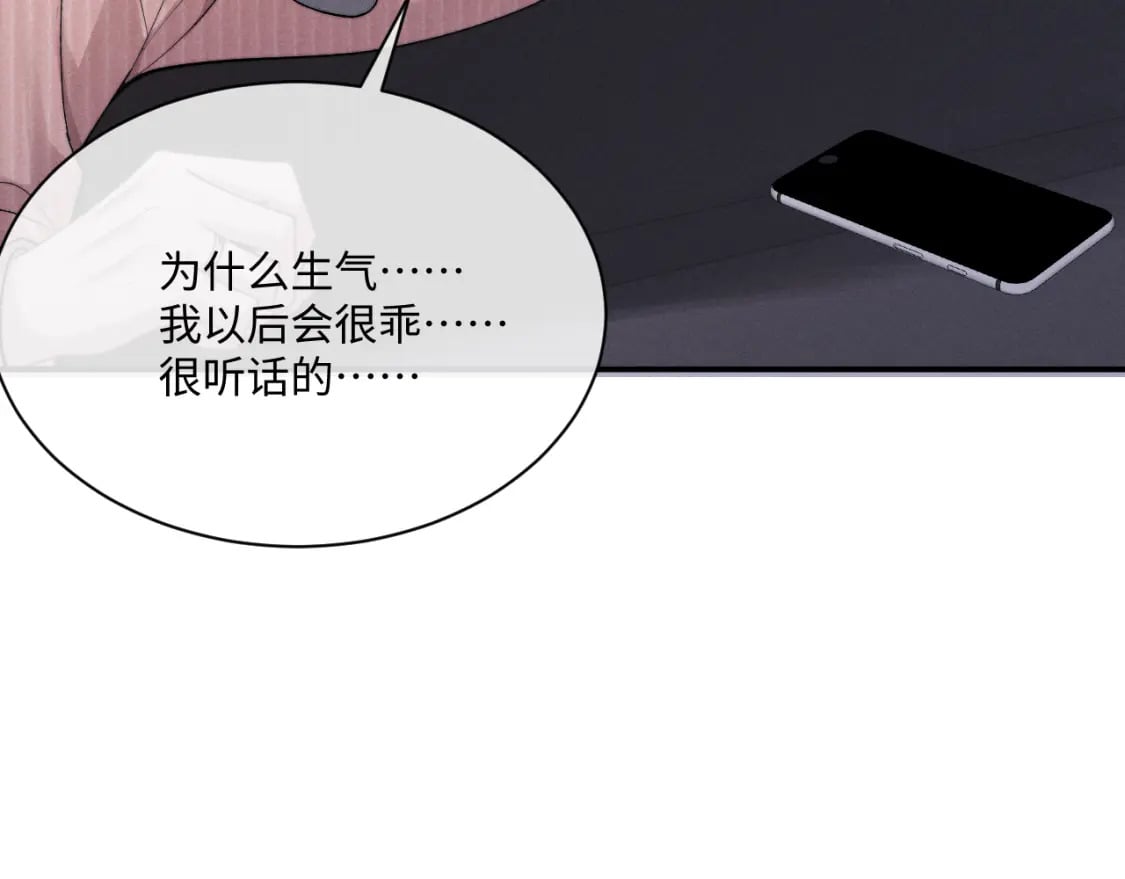 第68话 锦哥，救我……75