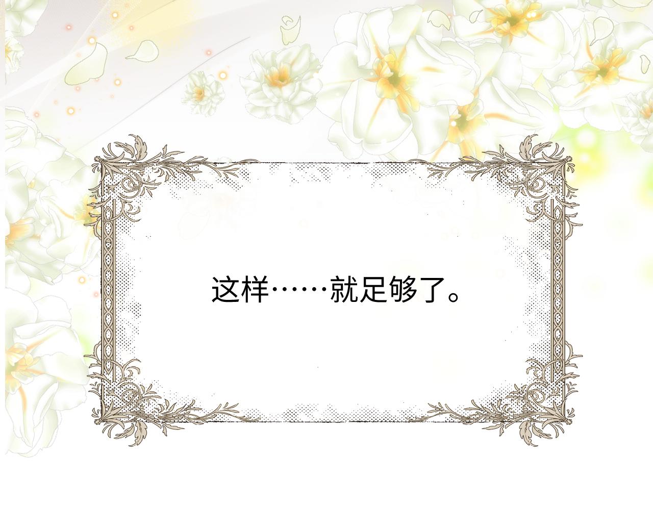 第12话 生病的兔兔求陪伴15