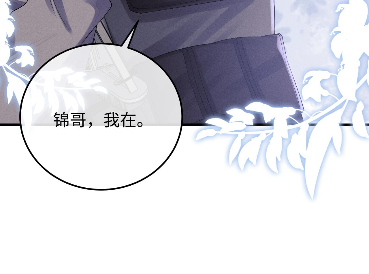 第9话 梦见的都是过去69